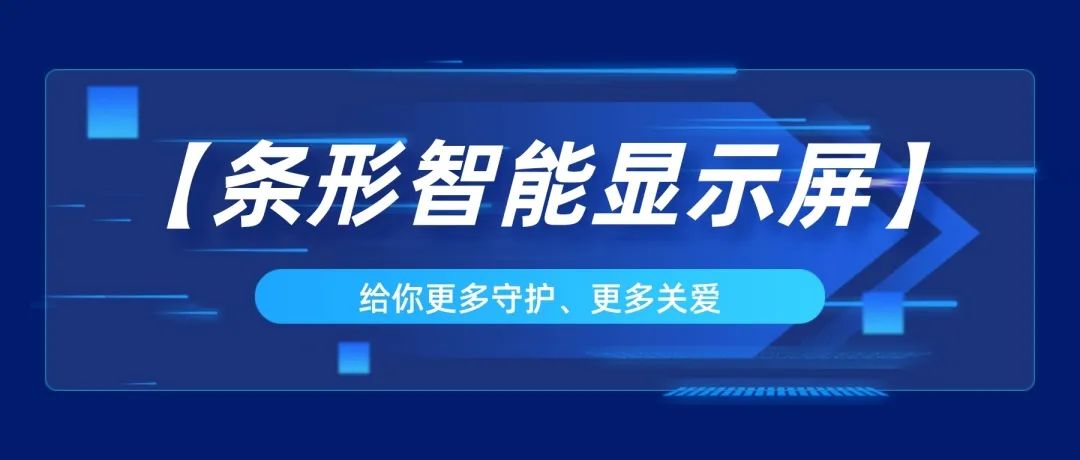 條形智能液晶屏加持，自動(dòng)售貨機(jī)適用于多個(gè)場(chǎng)景
